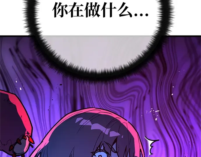 第169话 培育玩家（1） 第221页