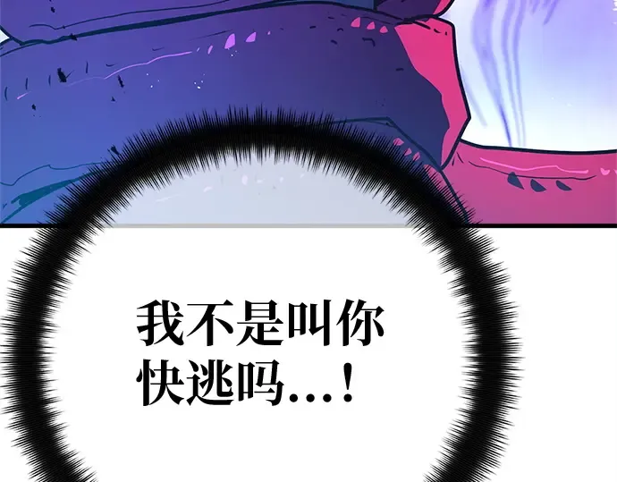 第169话 培育玩家（1） 第223页