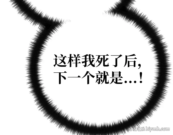 第169话 培育玩家（1） 第224页