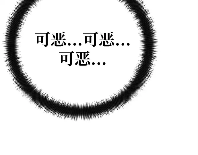 第169话 培育玩家（1） 第227页