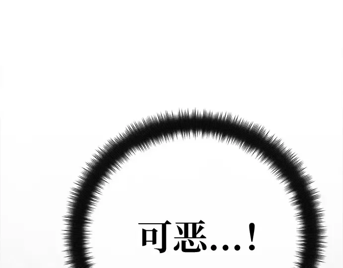 第169话 培育玩家（1） 第228页