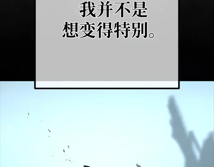 第169话 培育玩家（1） 第231页