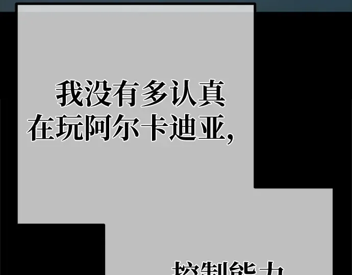 第169话 培育玩家（1） 第233页