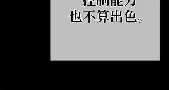 第169话 培育玩家（1） 第234页