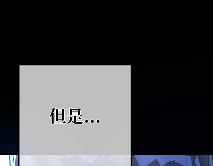 第169话 培育玩家（1） 第235页