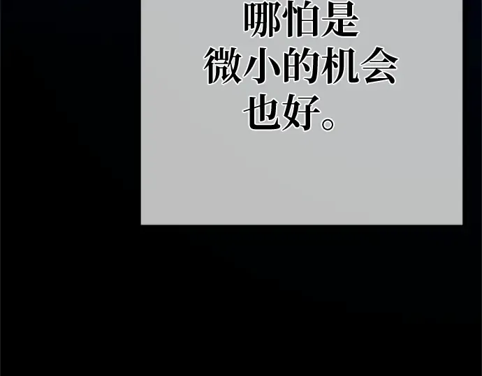 第169话 培育玩家（1） 第237页