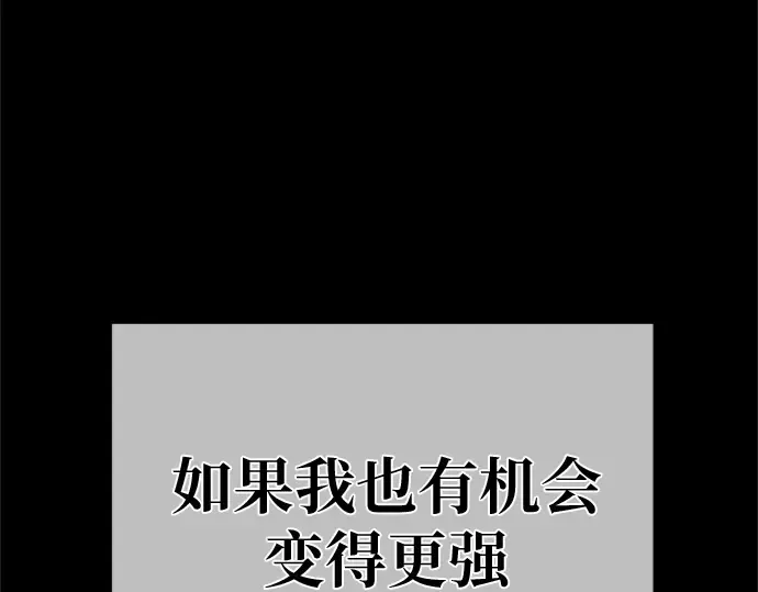 第169话 培育玩家（1） 第238页