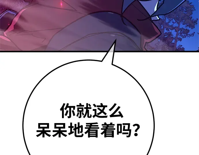 第169话 培育玩家（1） 第258页