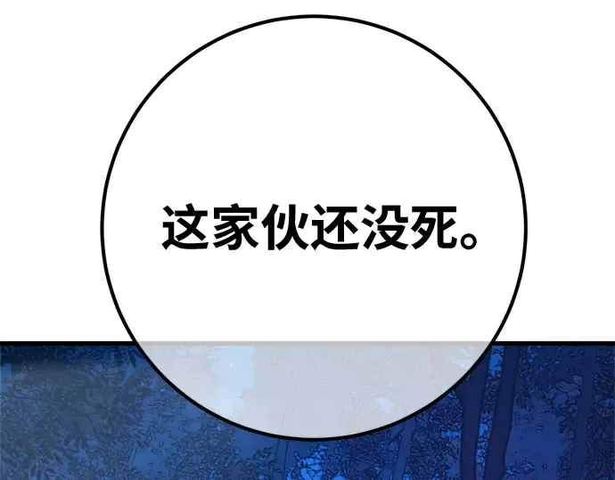 第169话 培育玩家（1） 第260页
