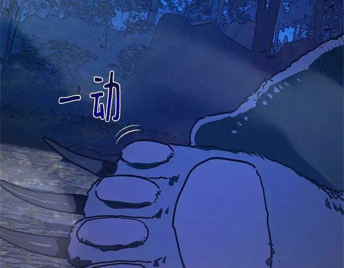 第169话 培育玩家（1） 第261页