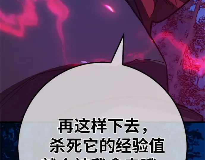 第169话 培育玩家（1） 第266页