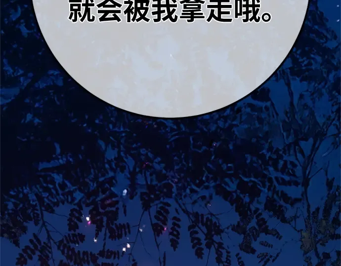 第169话 培育玩家（1） 第267页