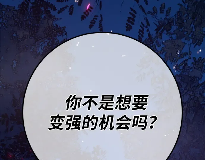 第169话 培育玩家（1） 第268页