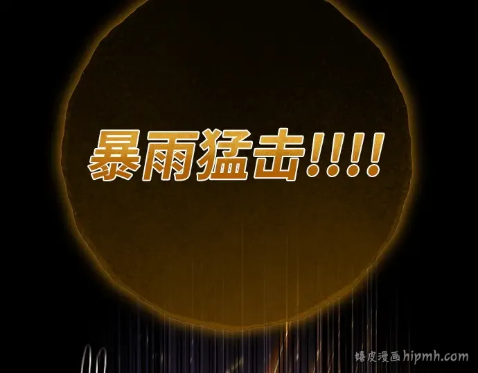 第169话 培育玩家（1） 第280页