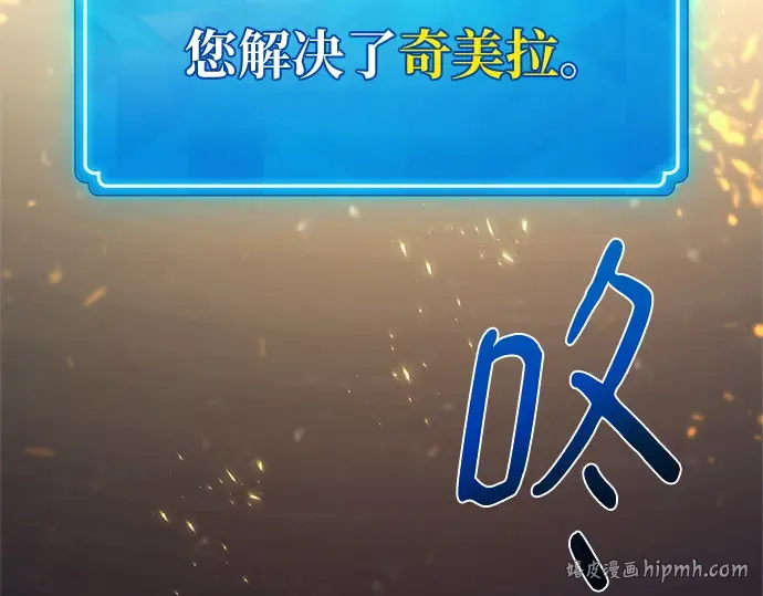 第169话 培育玩家（1） 第288页