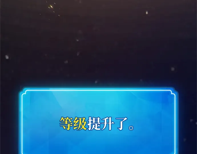 第169话 培育玩家（1） 第289页