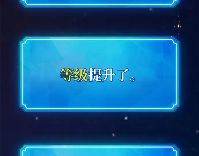 第169话 培育玩家（1） 第290页