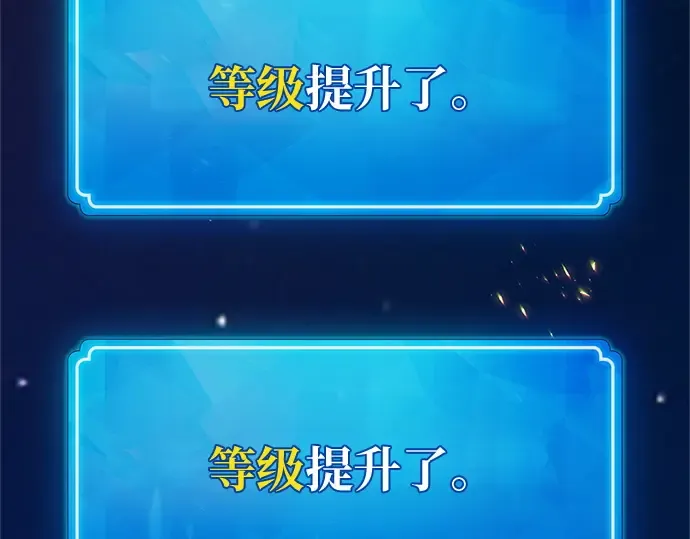 第169话 培育玩家（1） 第291页