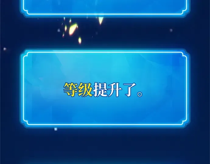 第169话 培育玩家（1） 第292页