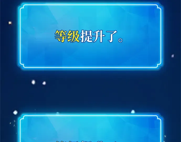 第169话 培育玩家（1） 第293页