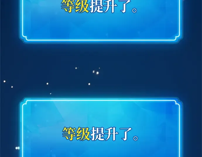 第169话 培育玩家（1） 第294页