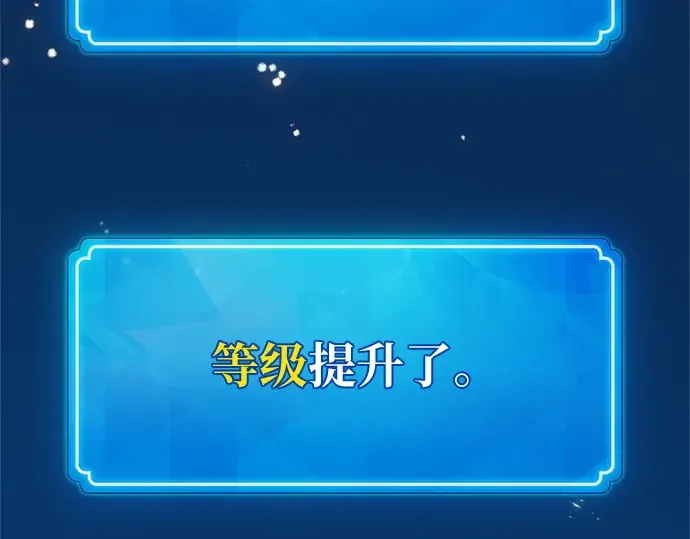 第169话 培育玩家（1） 第295页