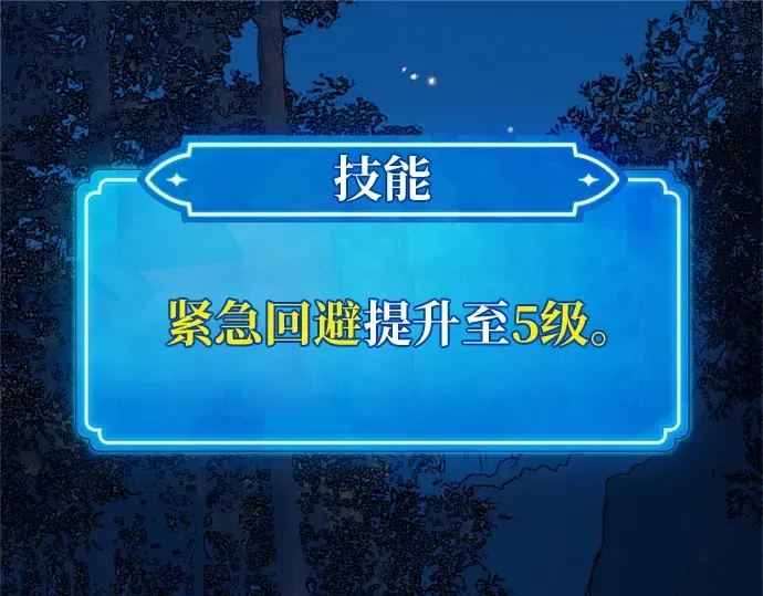 第169话 培育玩家（1） 第297页