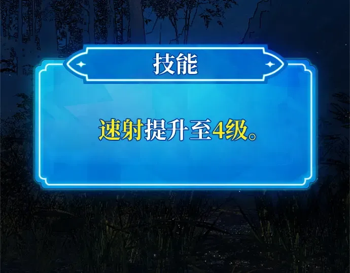 第169话 培育玩家（1） 第298页