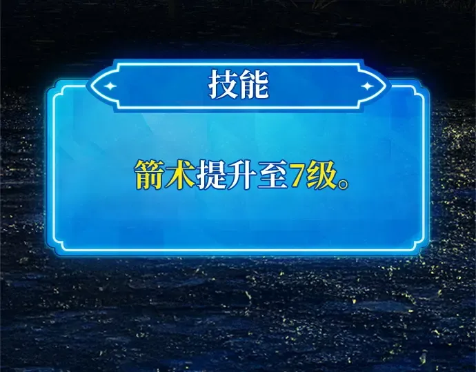 第169话 培育玩家（1） 第299页