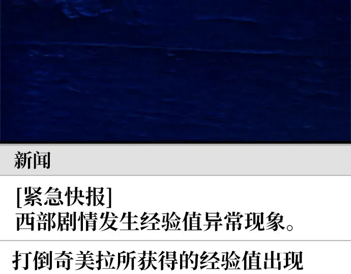 第169话 培育玩家（1） 第301页