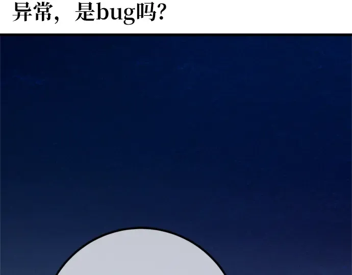 第169话 培育玩家（1） 第302页