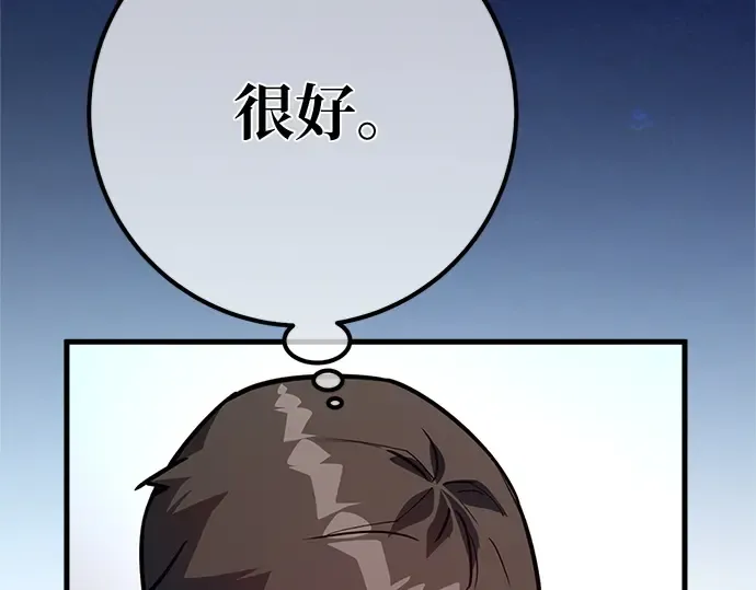 第169话 培育玩家（1） 第303页