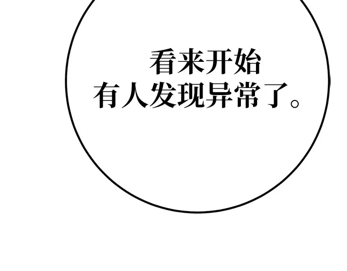 第169话 培育玩家（1） 第306页