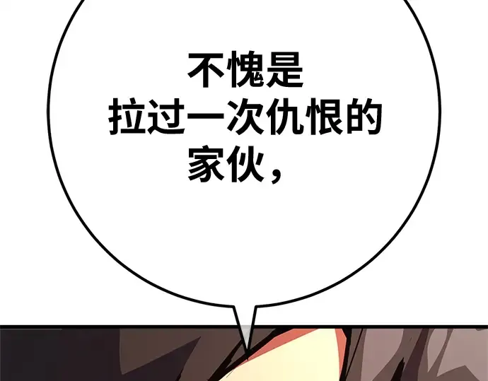 第169话 培育玩家（1） 第308页