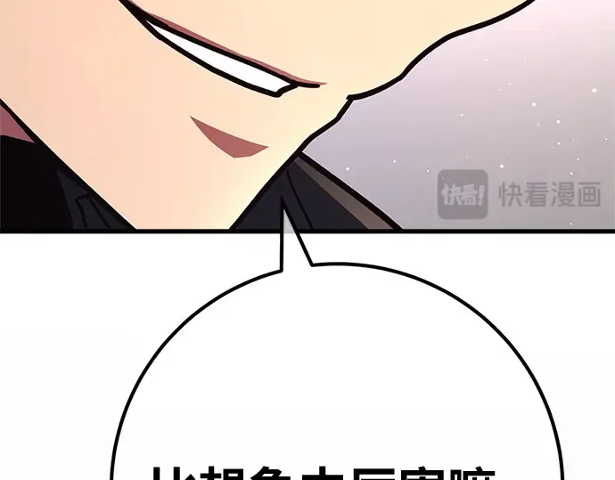 第169话 培育玩家（1） 第310页