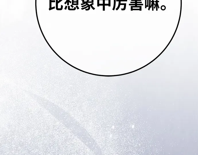 第169话 培育玩家（1） 第311页