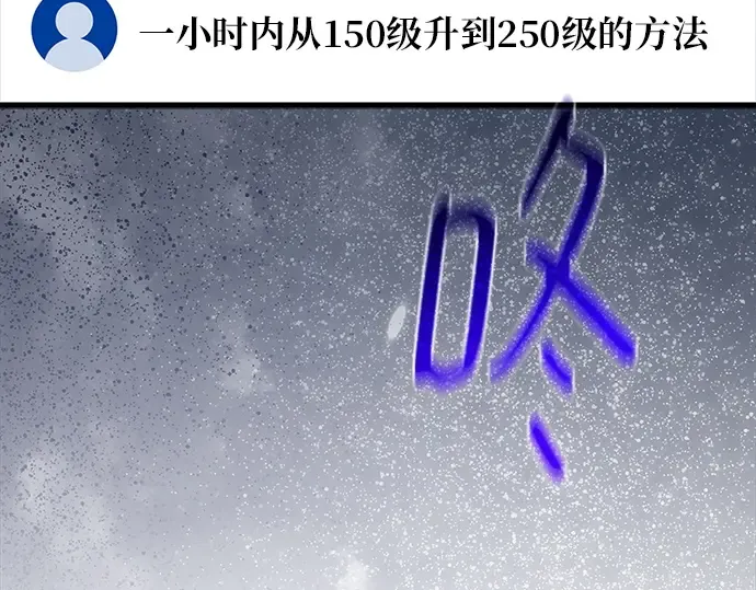 第169话 培育玩家（1） 第315页