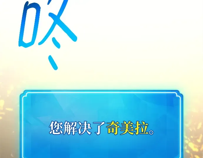 第170话 培育玩家（2） 第2页