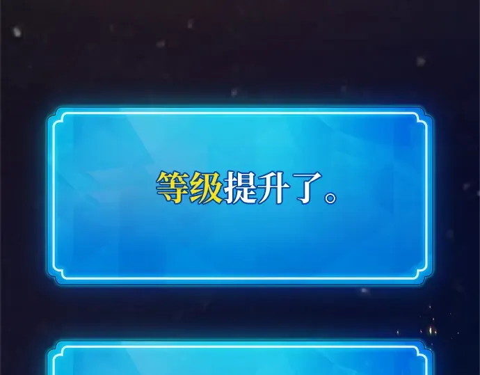 第170话 培育玩家（2） 第4页