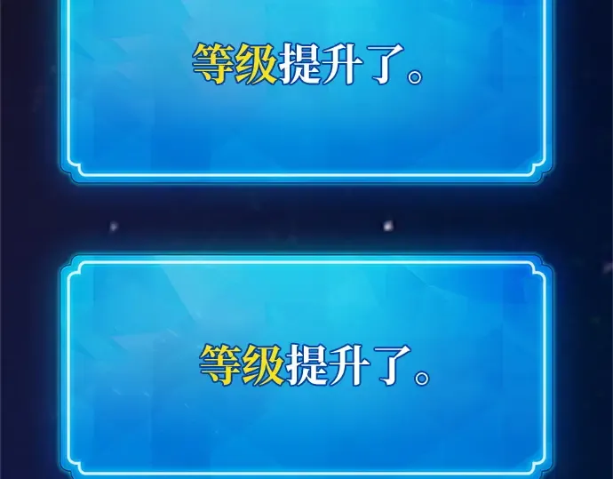 第170话 培育玩家（2） 第5页