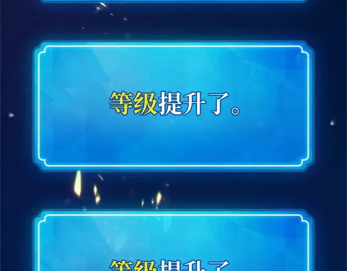 第170话 培育玩家（2） 第6页