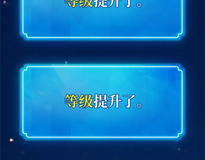 第170话 培育玩家（2） 第7页