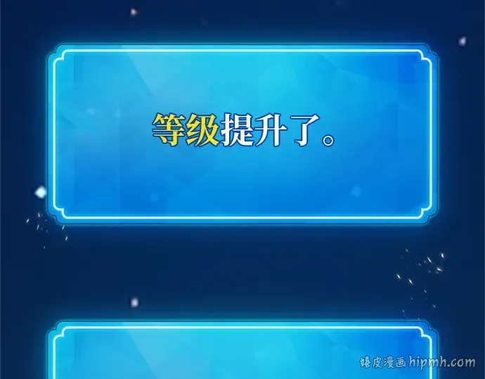 第170话 培育玩家（2） 第8页