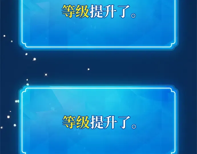 第170话 培育玩家（2） 第9页