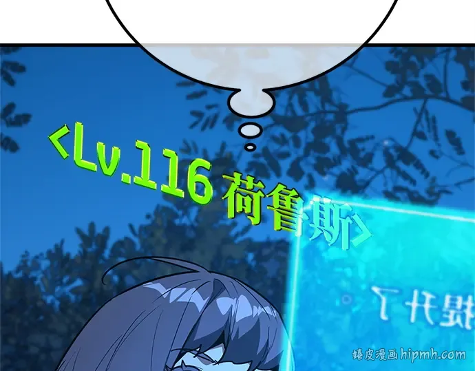 第170话 培育玩家（2） 第16页