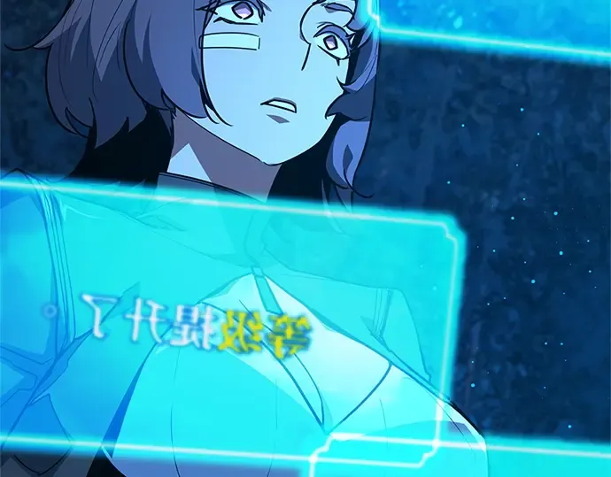 第170话 培育玩家（2） 第17页