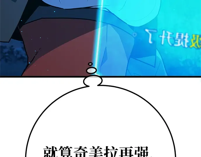 第170话 培育玩家（2） 第18页
