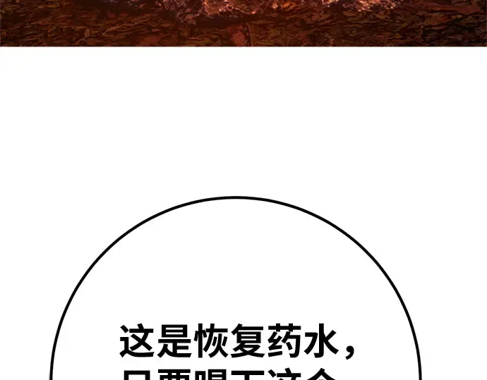 第170话 培育玩家（2） 第22页