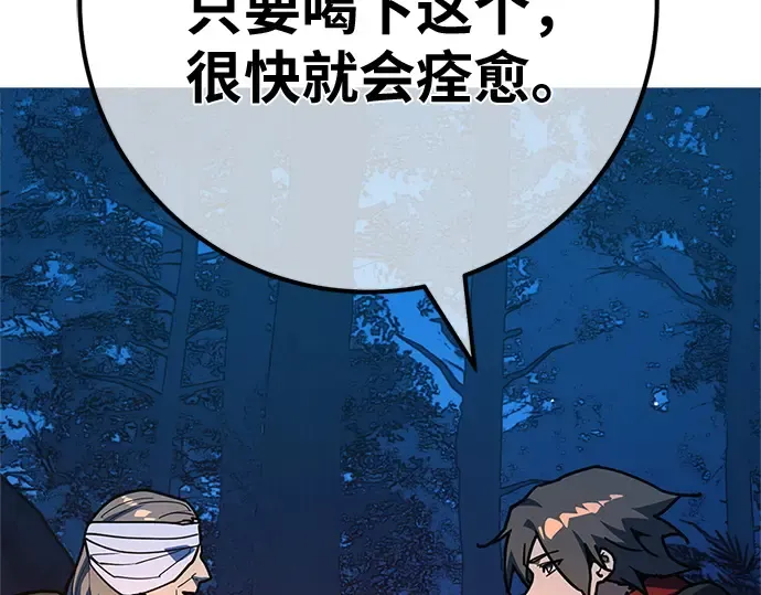 第170话 培育玩家（2） 第23页