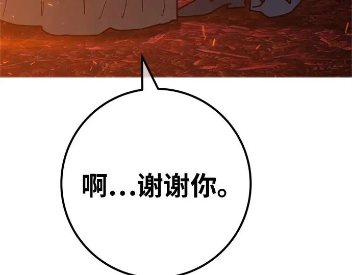 第170话 培育玩家（2） 第25页